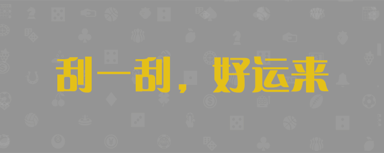 加拿大预测,加拿大【pc28】开奖结果,加拿大历史在线预测,pc预测,加拿大数据预测查询网